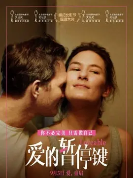 最好的相遇剧情简介封面图