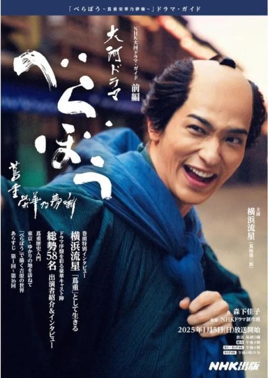 岂有此理 ～茑重荣华乃梦噺～,书业鬼才〜茑重的梦幻篇章〜,大胆狂徒～茑重繁华如梦故事～(台),UNBOUND封面图